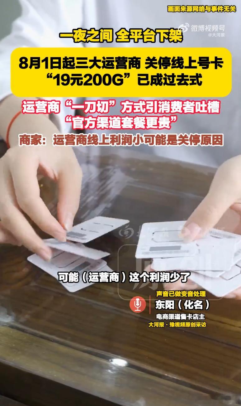 运营商整治售卡乱象不该让用户买单说真的，第三方渠道那些套路确实该管管，但不能一刀