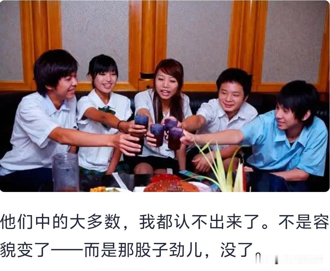 同学聚会后彻底破防！除了考上公务员的，其他的都回到了原生阶层
包厢里的觥筹交错还
