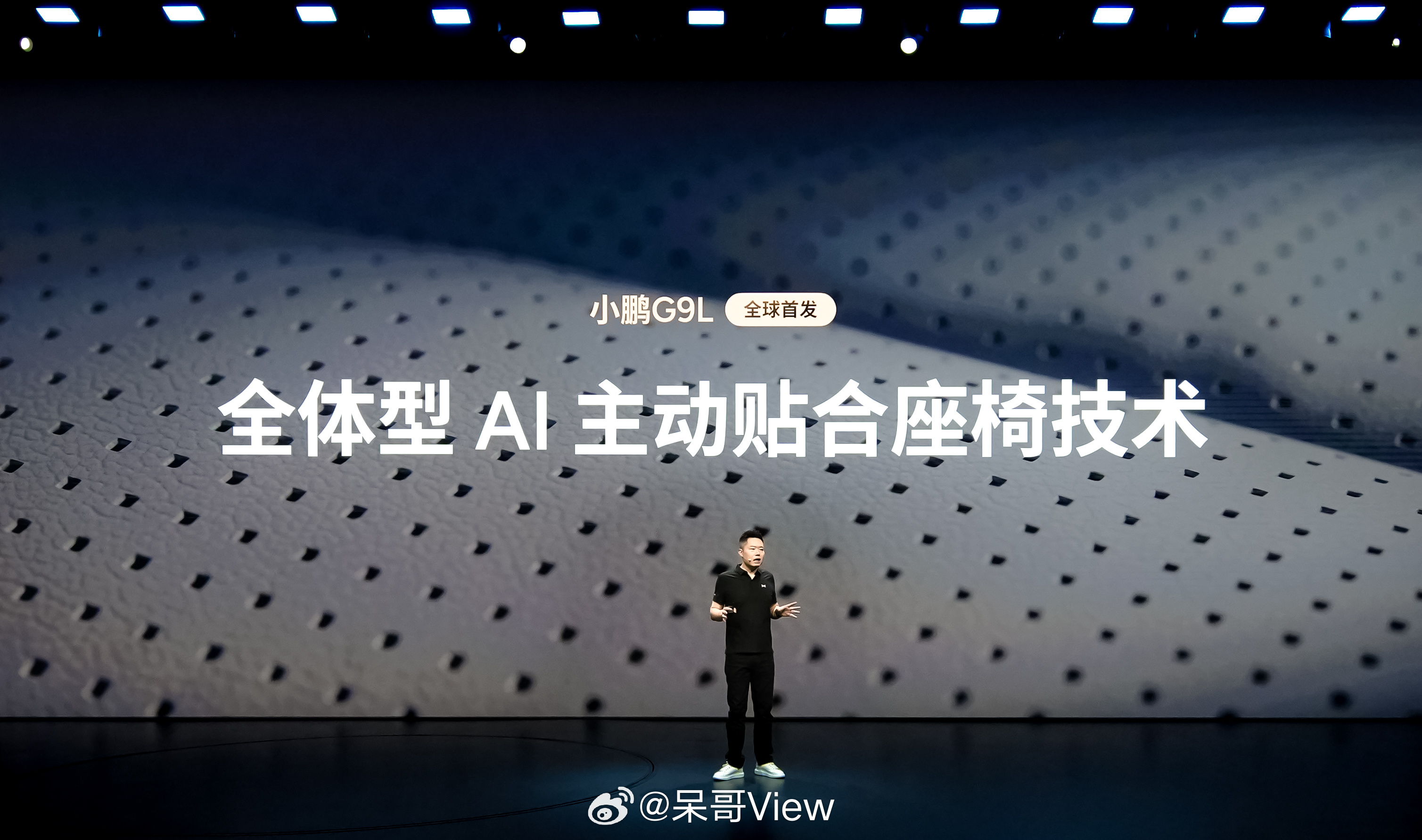 在看小鹏G9L全球首秀发布会，别的先不说，那个座椅真的科技力十足。说是全车铺了9