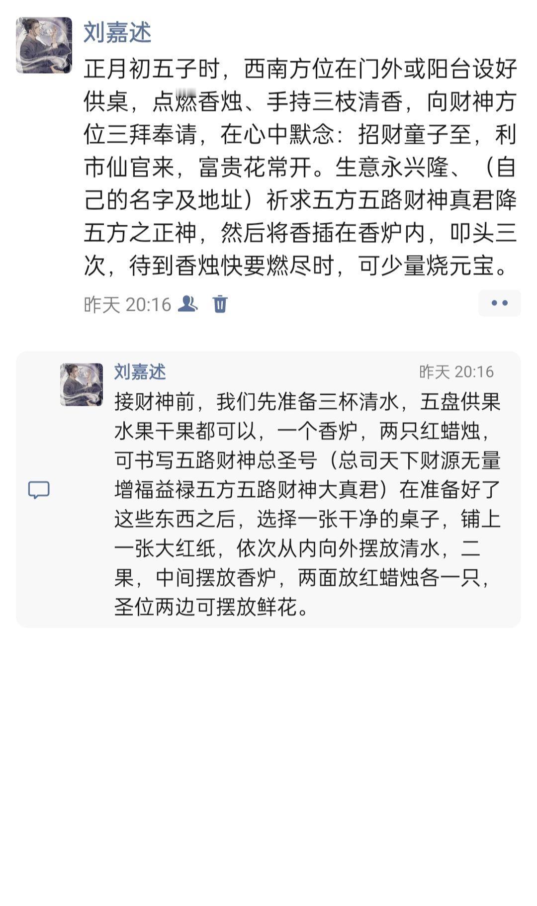 央视新闻网和环球网也告诉大家迎财神了！我这个最详细，之前几年也发过，很多小伙伴不
