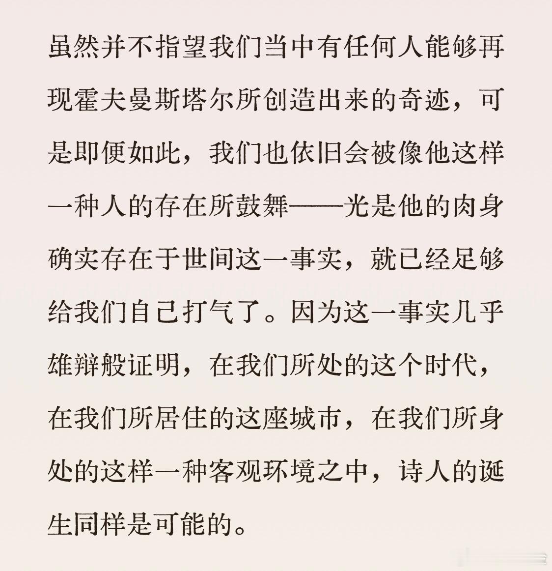追星不也是这样 