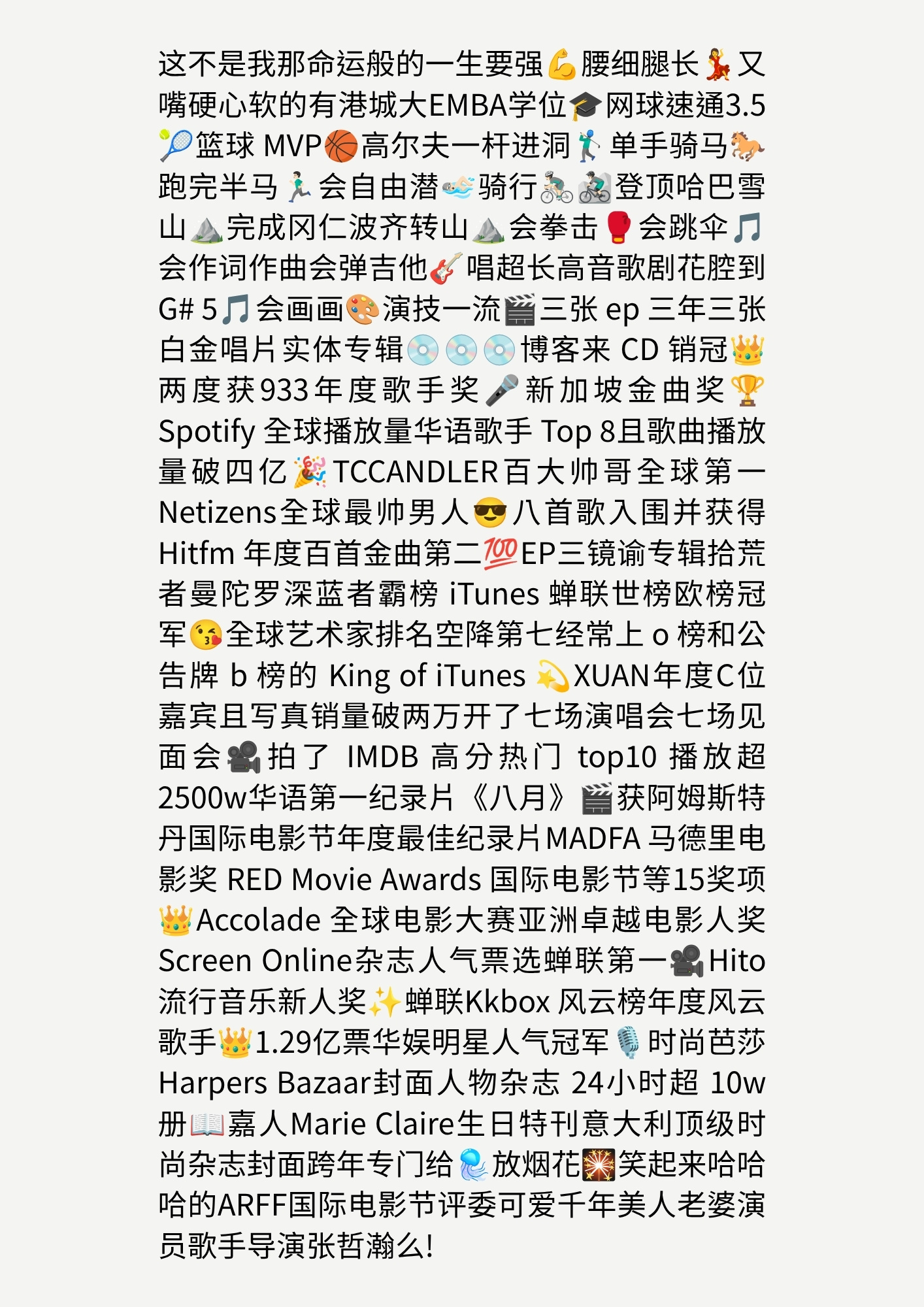 这不是我那命运般的一生要强💪腰细腿长💃又嘴硬心软的有港城大EMBA学位🎓网