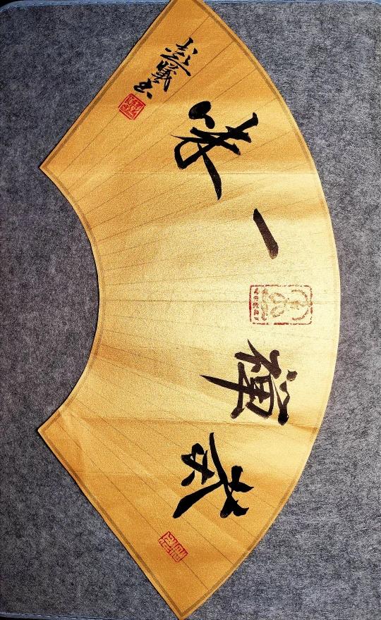 上联：探幽不厌溪山远，
下联：修道何嫌岁月长。
横：时空交集