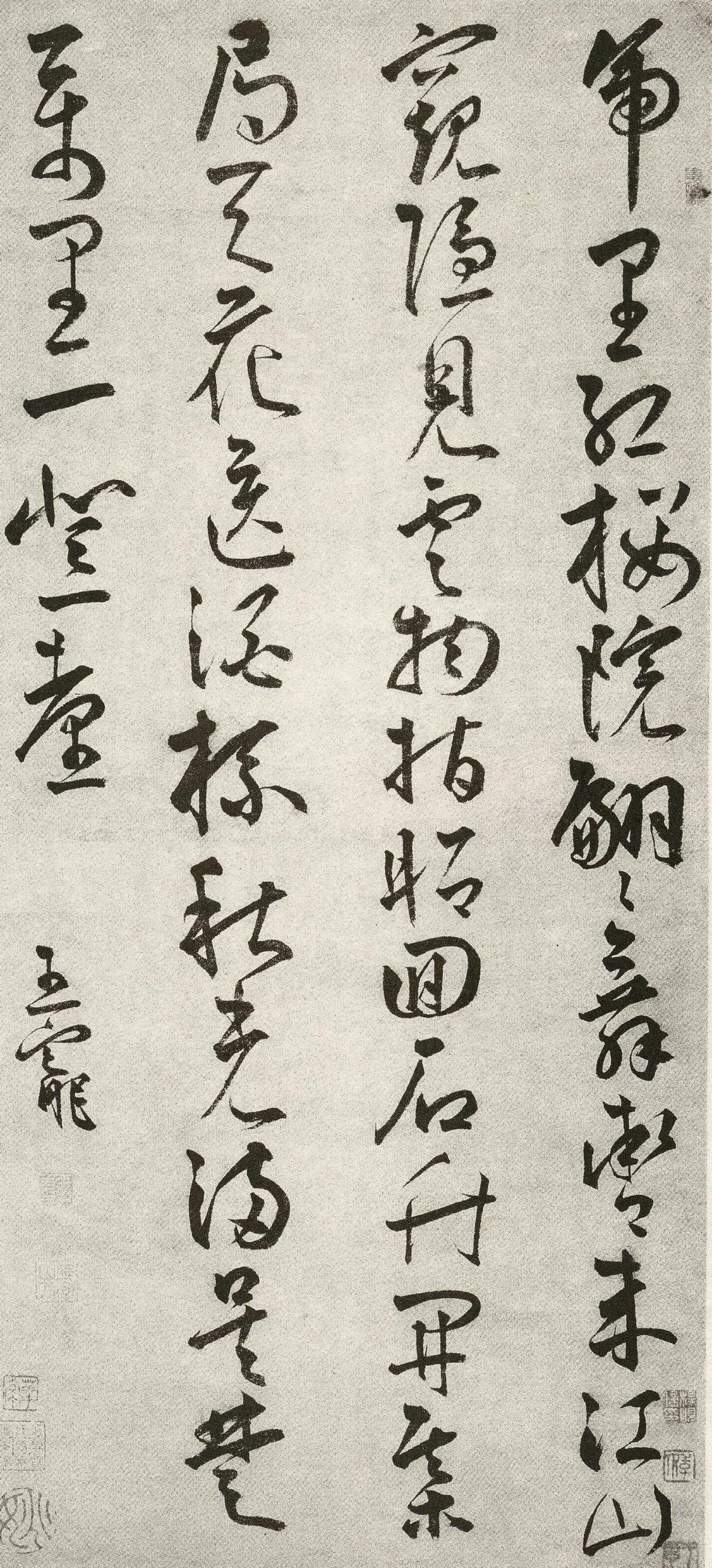 王宠草书五言诗轴书法欣赏