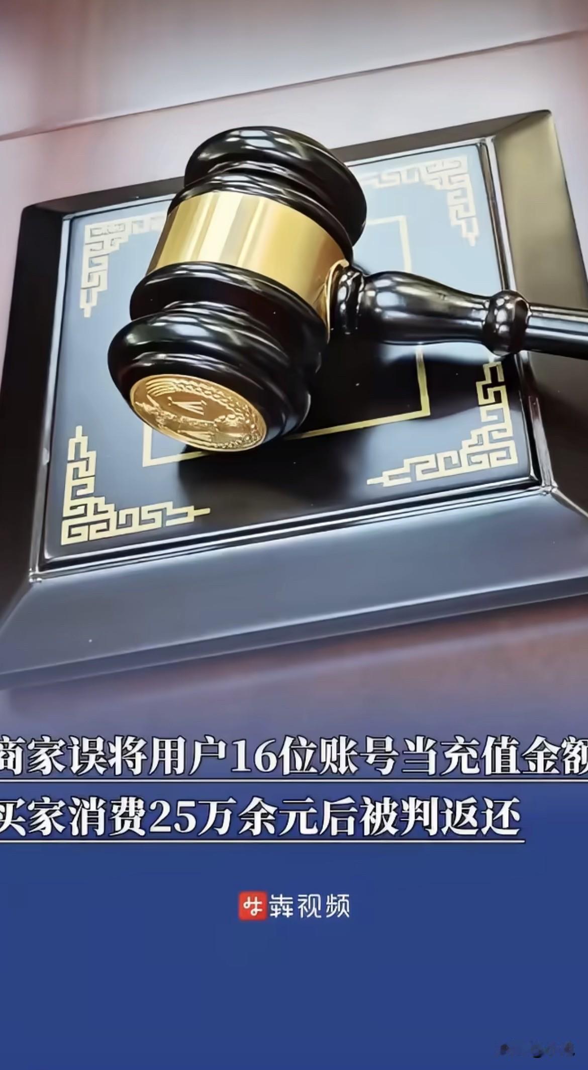 充1000块，到账26419933亿。

湖南宁乡的网店老板李淼，去年9月27日