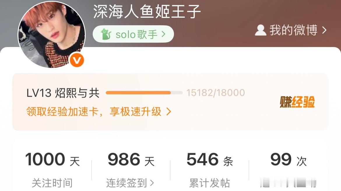 人鱼姬㊗️男神1000天快乐🎊我们还有还有3000年