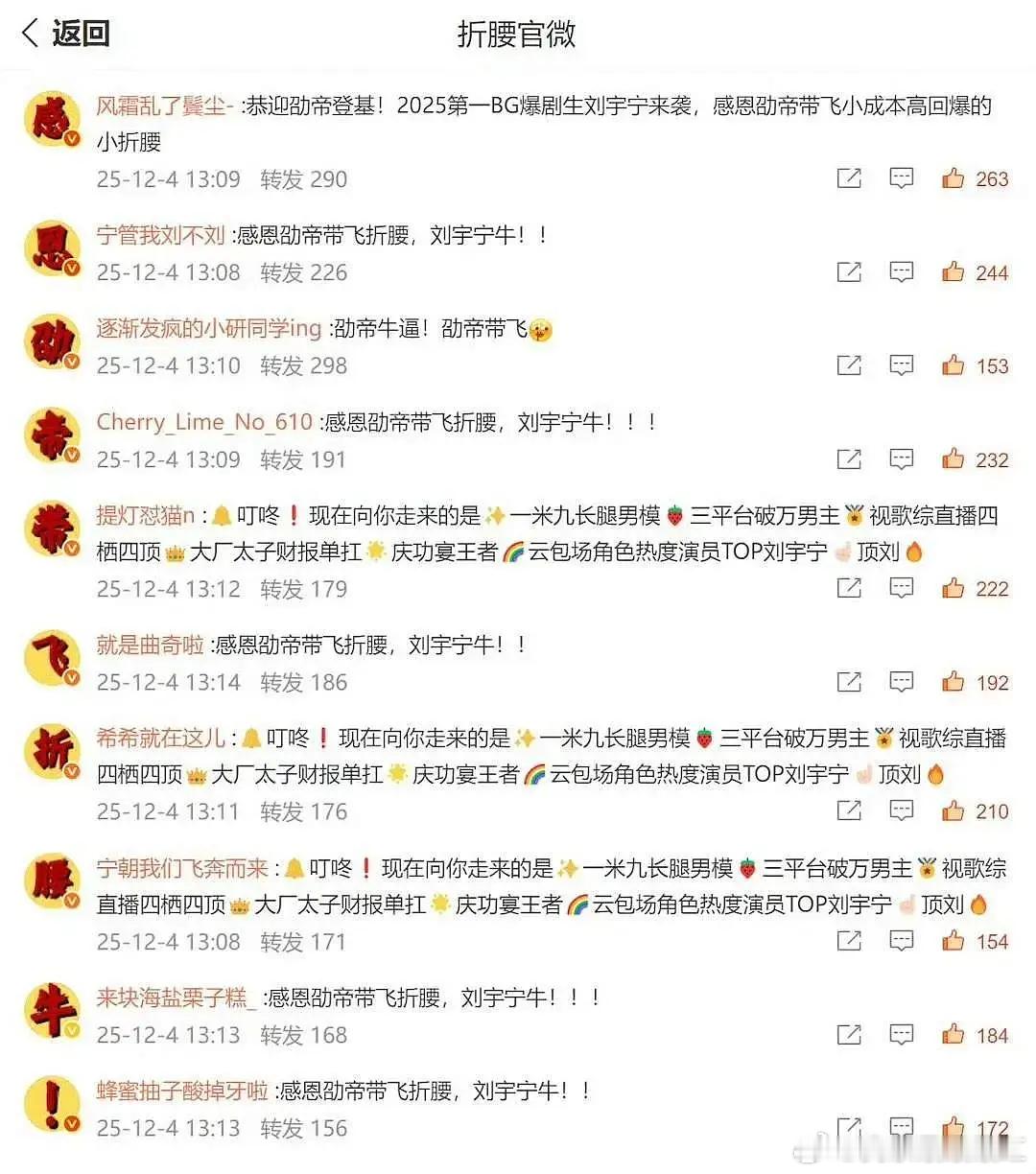 折腰热度明明是宋祖儿带火的这到底有啥异议。。。当初🐭不是劝退因素吗