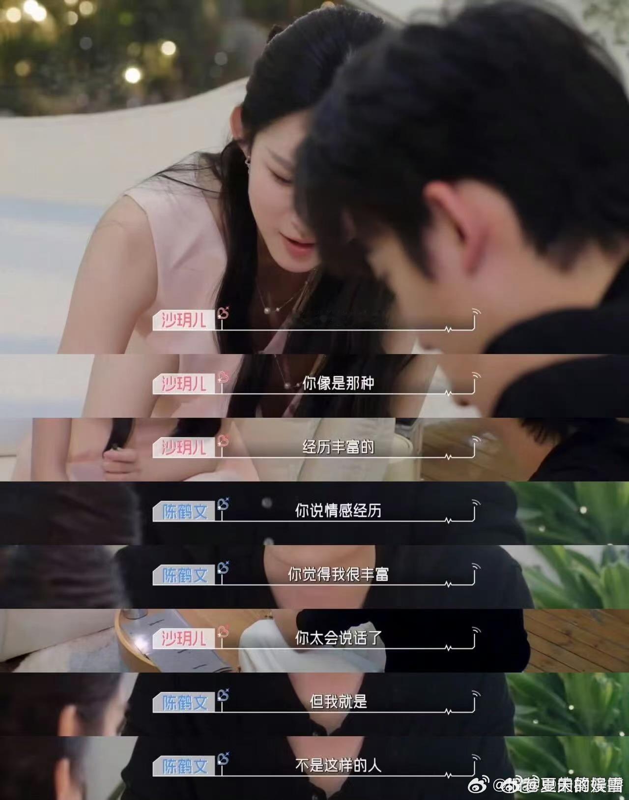 心动9陈鹤文用儿童心理学对沙玥儿不会谈恋爱的看心动9陈玥CP这段原来好好聊天可以