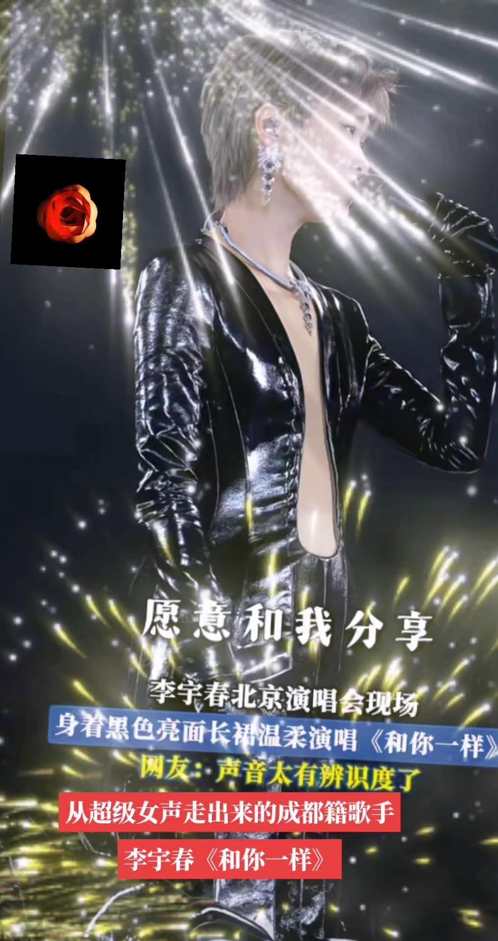 李宇春舞台造型 李宇春舞台风采 舞台上的李宇春 神级现场李宇春 李宇春北京演唱会