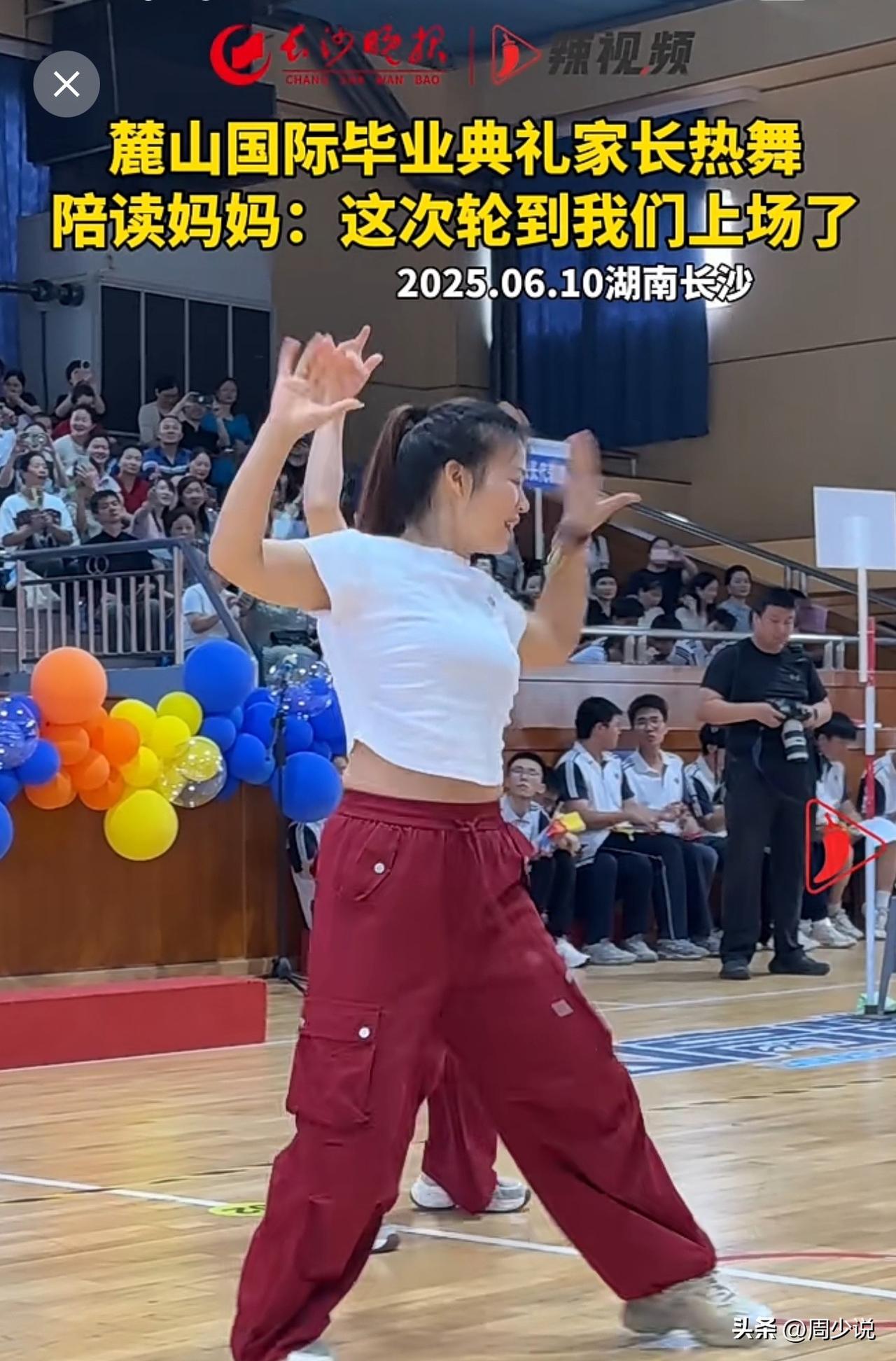 “卷出天际！”，近日，麓山国际实验中学高三毕业典礼上，为了祝贺孩子们顺利高三毕业