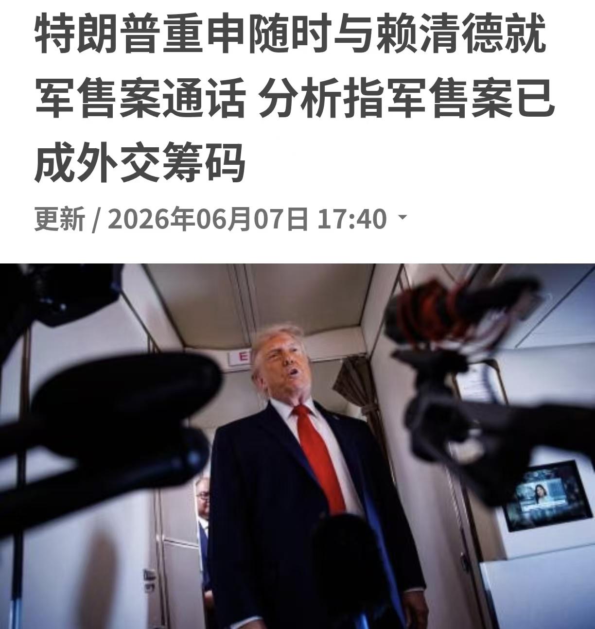 特朗普访华成果即将“清零”？

刚刚过去的5月份，特朗普急吼吼地访华，率领一众大