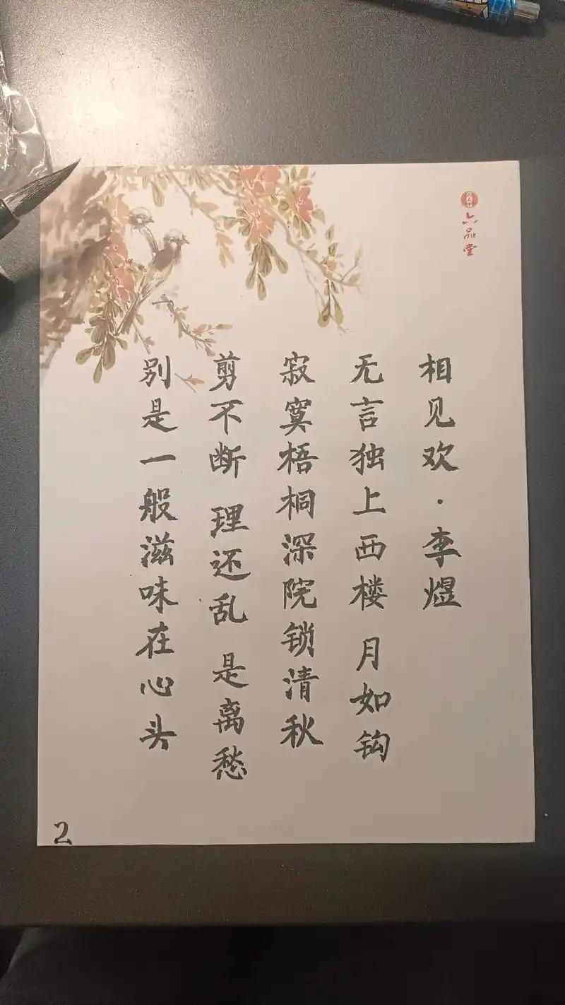 下联：须信长风自入怀
上联“莫辞小月空归句”以“莫辞”起笔，劝人不拒那轮孤月空自