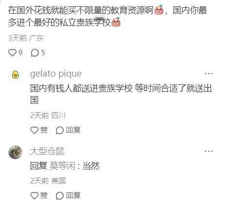 为什么有钱人的子女基本都在欧美读书？他们把孩子送出国读书，恰恰说明国内的分数线是