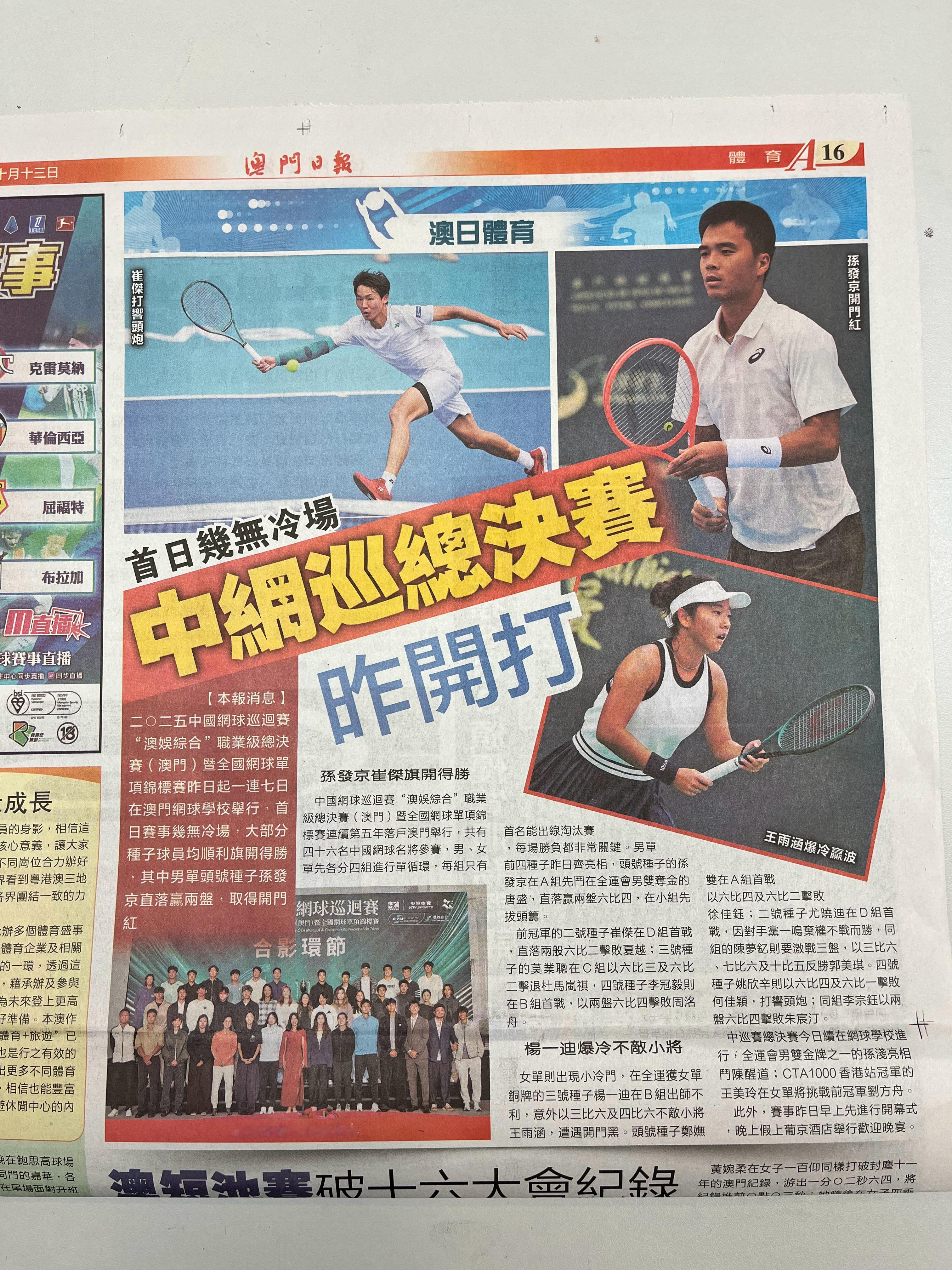 小花王雨涵、名将孙发京、崔杰及中巡赛总决赛球员亮相澳门日报！摄影：记者 李建艺拍