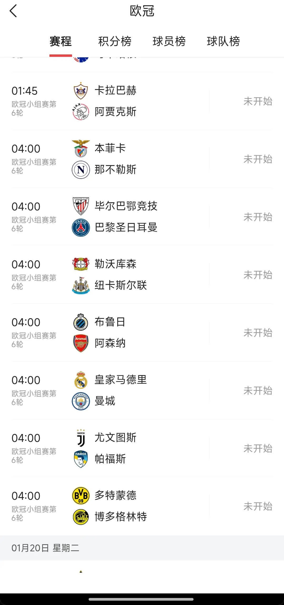 在绿茵场上，皇家马德里的辉煌与尤文图斯的坚韧共舞；在激情的球场上，阿森纳的优雅与