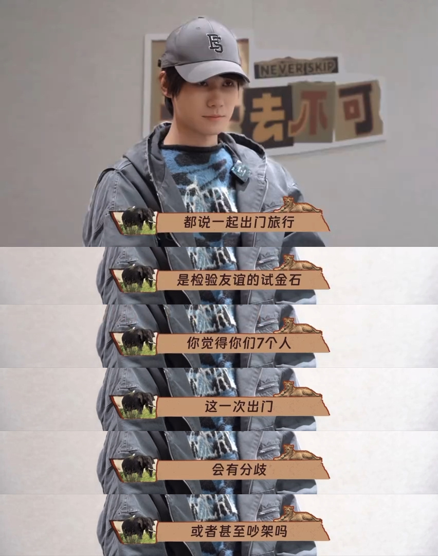 这个时团真的很幽默，大大方方说爱，但被问会不会吵架表示需要的话可以演啊啊啊啊啊啊
