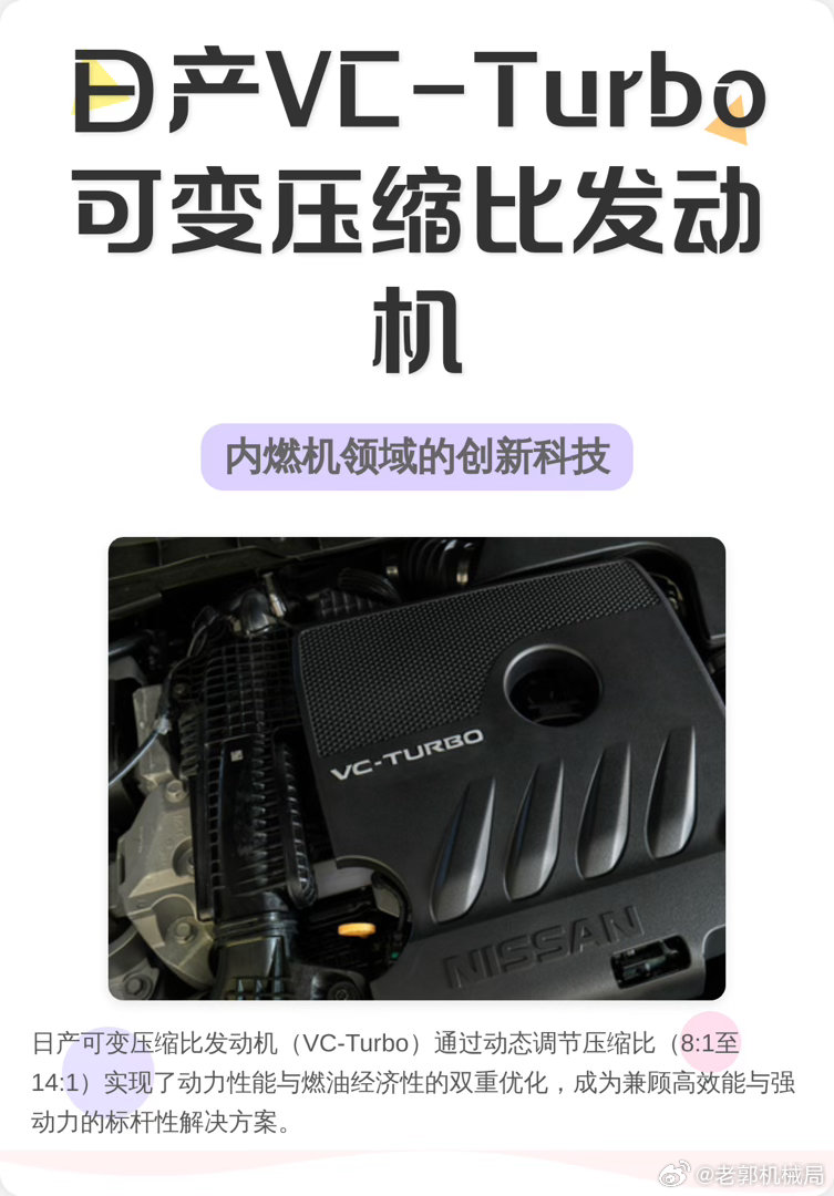号称发动机黑科技的可变压缩比技术竟是“鸡肋”？很多人一听“可变压缩比”，就觉得是