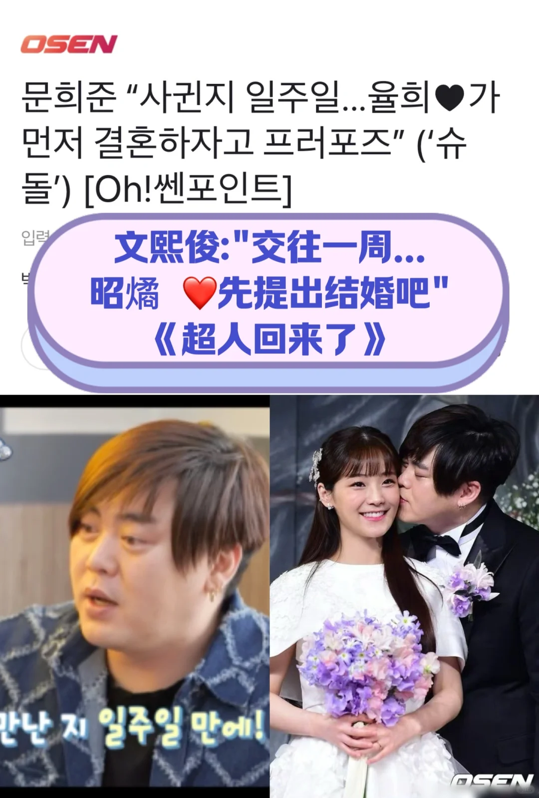 🔥 文熙俊: