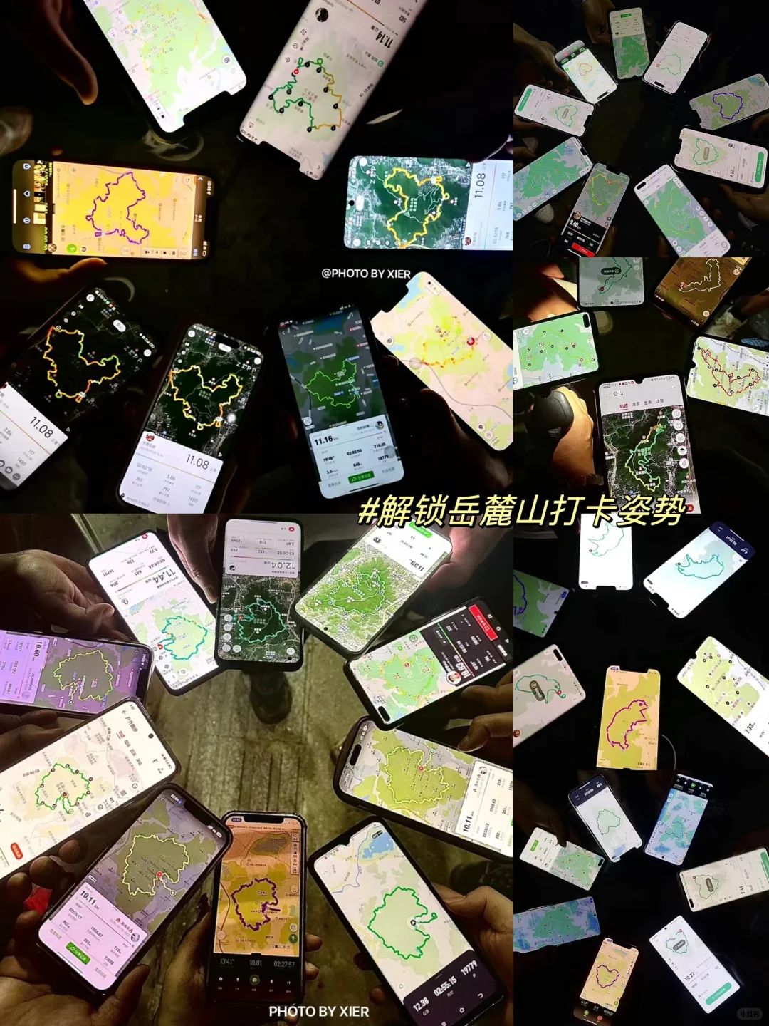 岳麓山线路合集💗走不完！根本走不完！