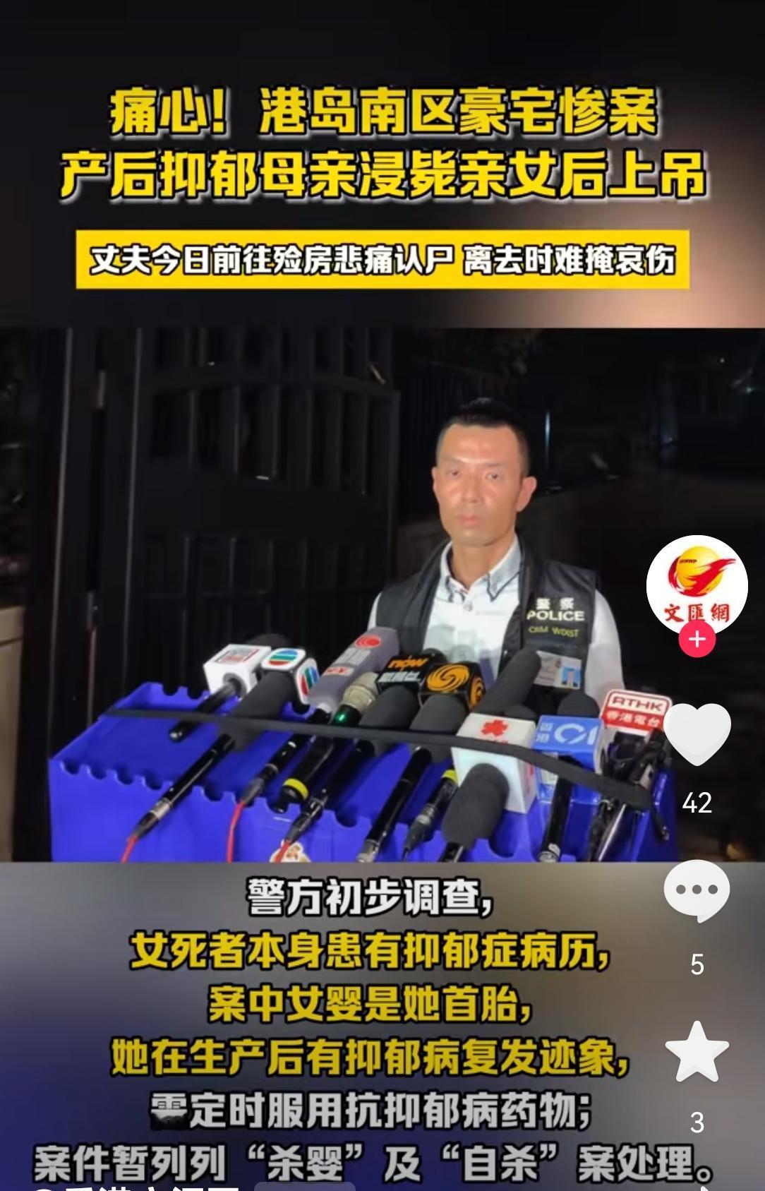 2025年10月13日下午4时左右，香港警方接到一名法籍男子报案，称其妻子在寿山