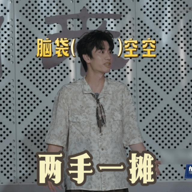 庞博预判的倒霉发生了忙忙碌碌寻宝藏被庞博这段综艺片段狠狠圈粉，扎实的脱口秀功底让
