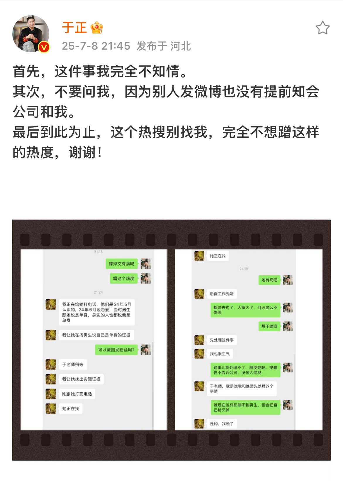 于正说 ​​​
