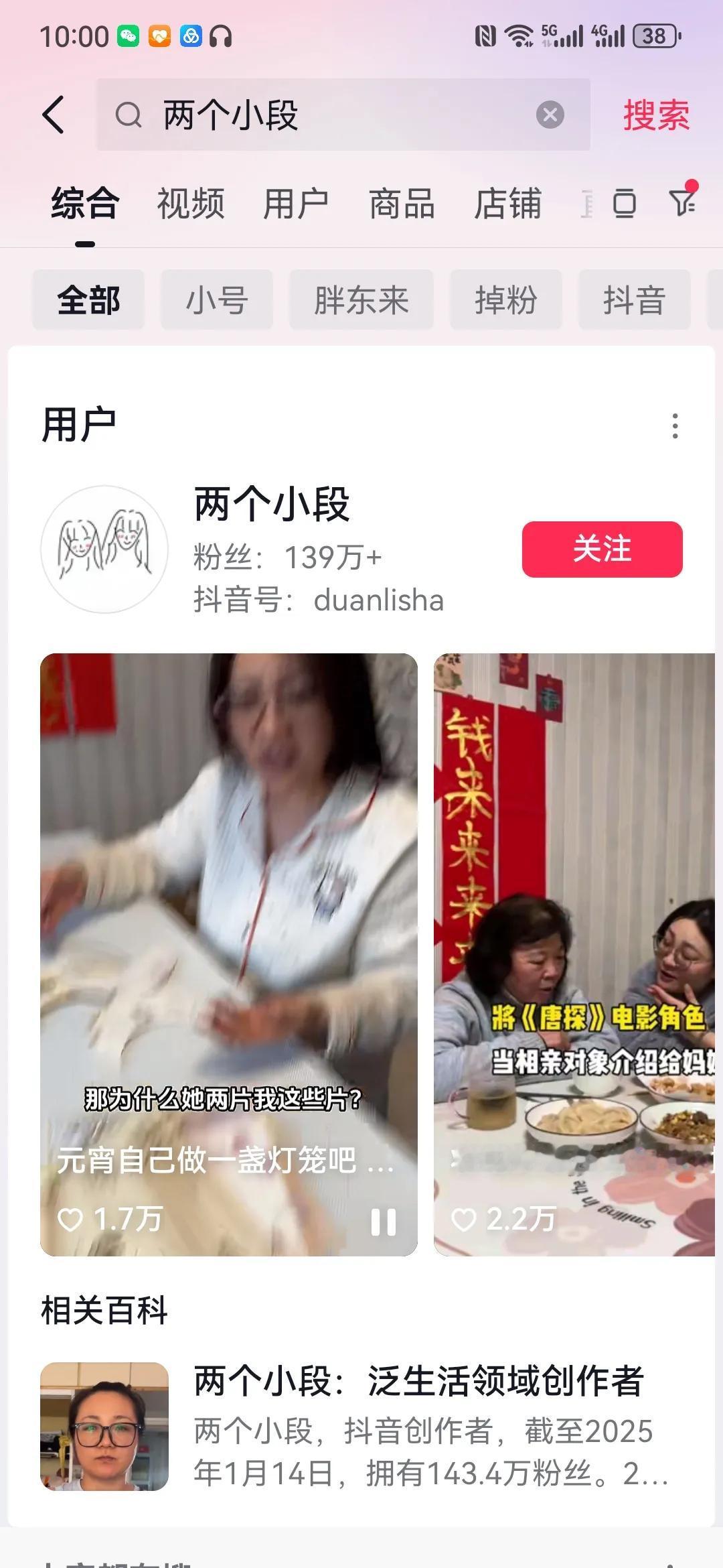 不知道这个账号是不是那个因为本命年到胖东来购买红色内裤，然后因为质量问题投诉，然