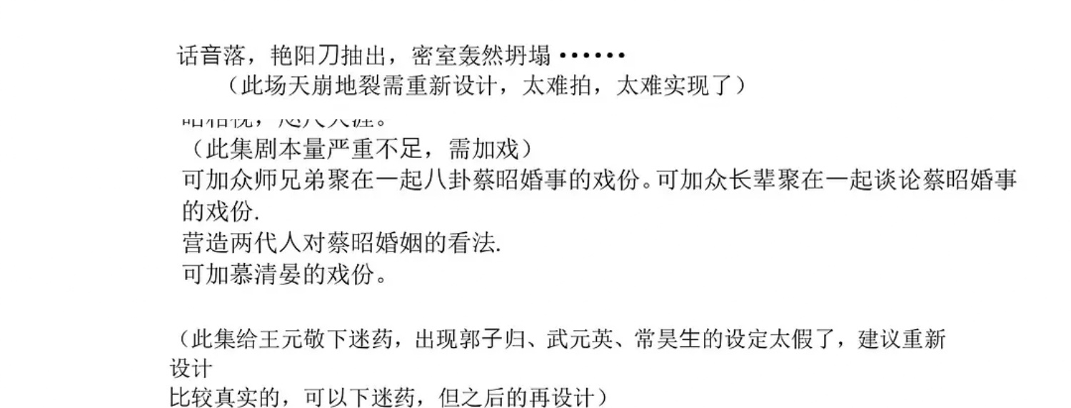 ？？这居然是江湖剧本 