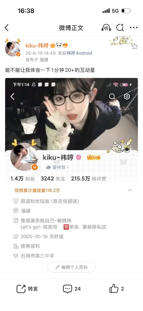 能不能让我体会一下1分钟20+的互动量 