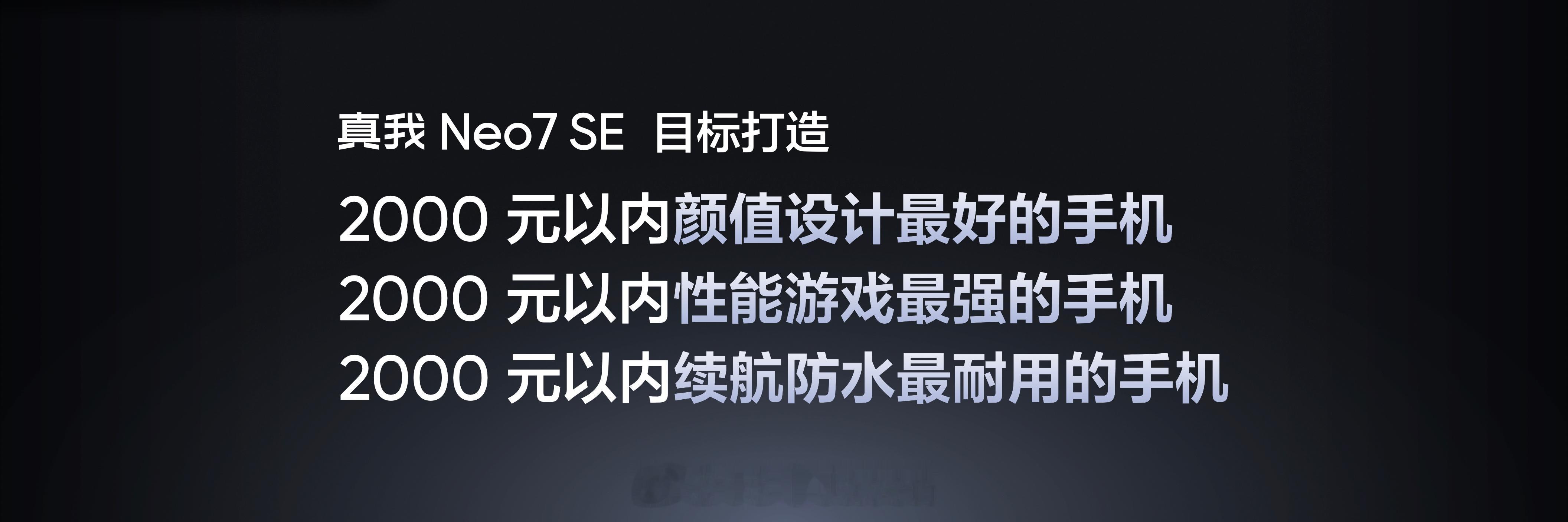 今天下午，realme 发布了 Neo7 SE，堪称「国补真香机」。虽然苹果将 