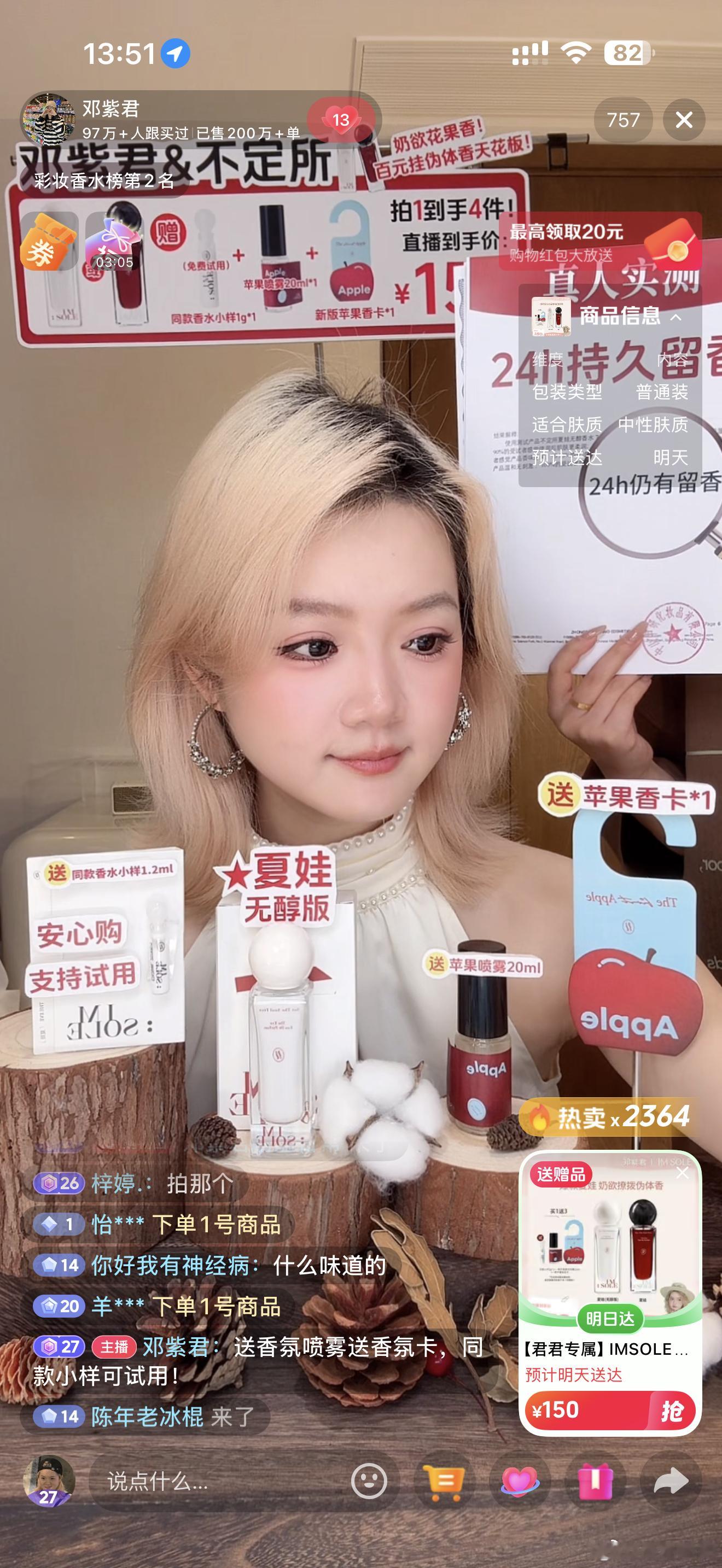 直播的时候看着人模狗样，下播了一站起来，其实穿的是睡裤