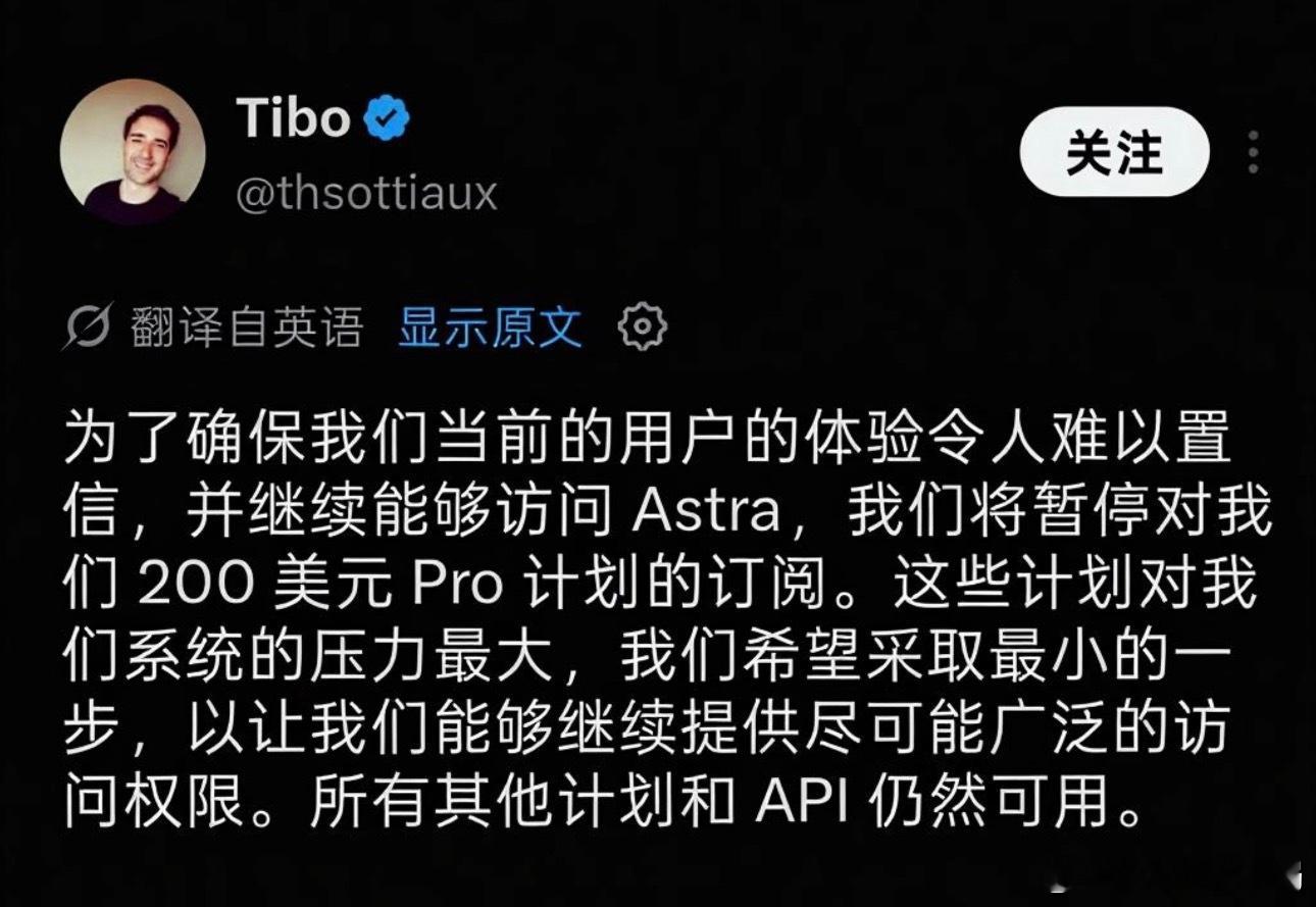 OpenAI暂停GPTPro订阅刷到OpenAI暂停GPT Pro高端订阅的公告