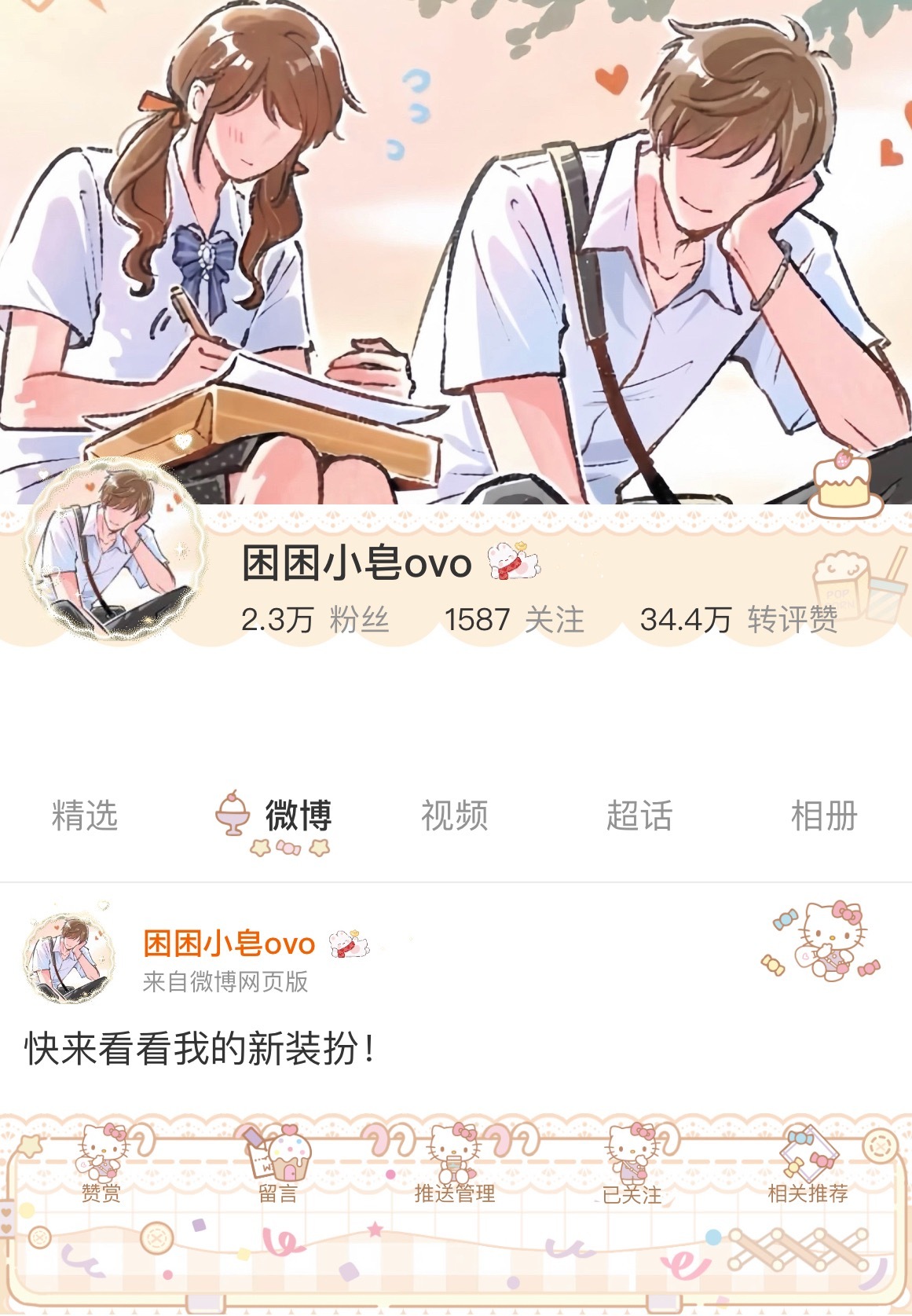 萌汁 