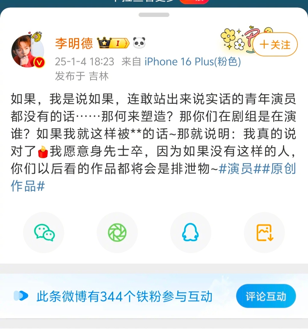 马天宇 李明德  