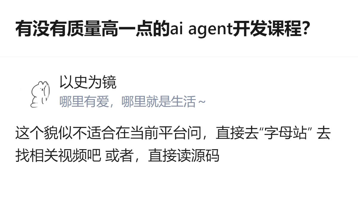 找AI agent开发课别再踩坑了，那些只教终端单循环的都是入门凑数的，真正能落