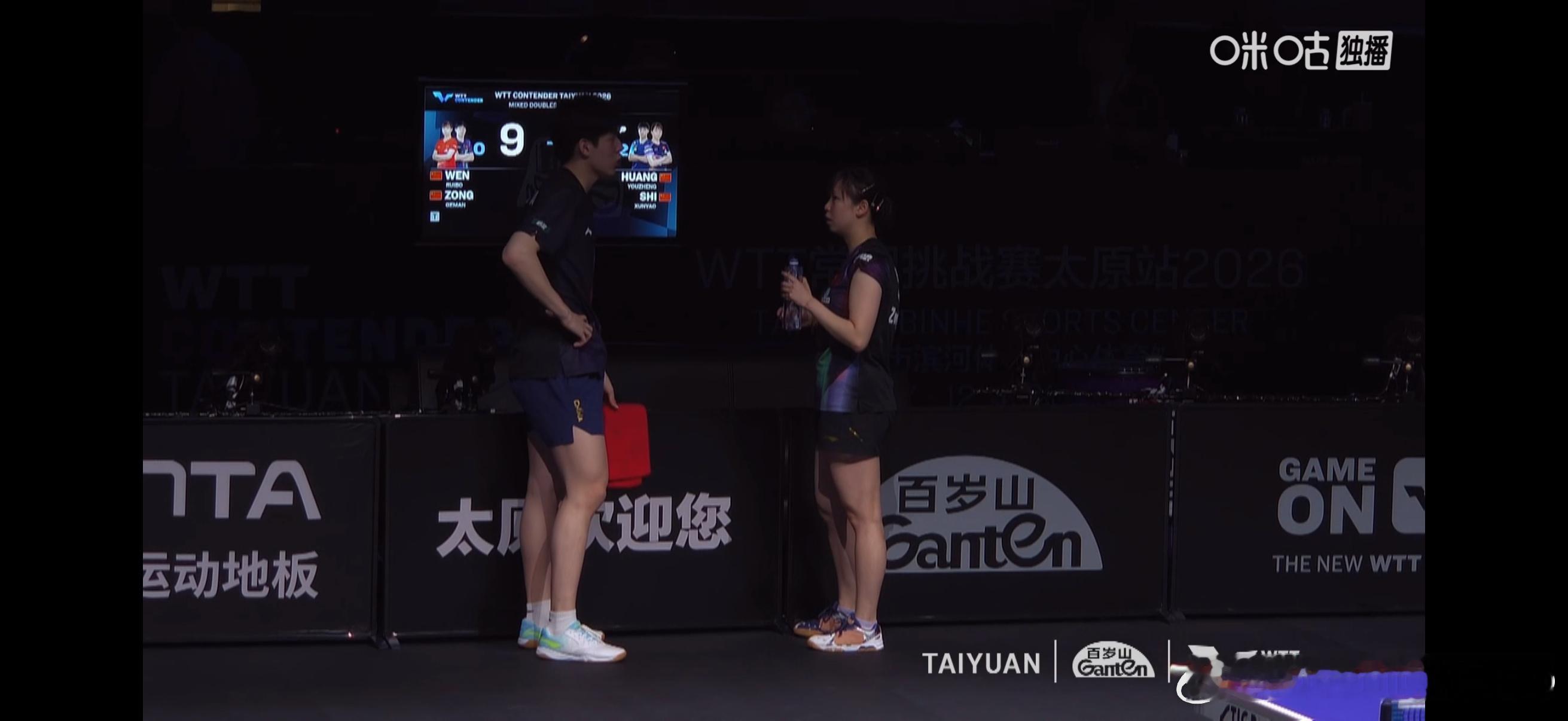 WTT常规挑战赛太原站2026 混双1/8决赛：🇨🇳黄友政/石洵瑶3比0温瑞