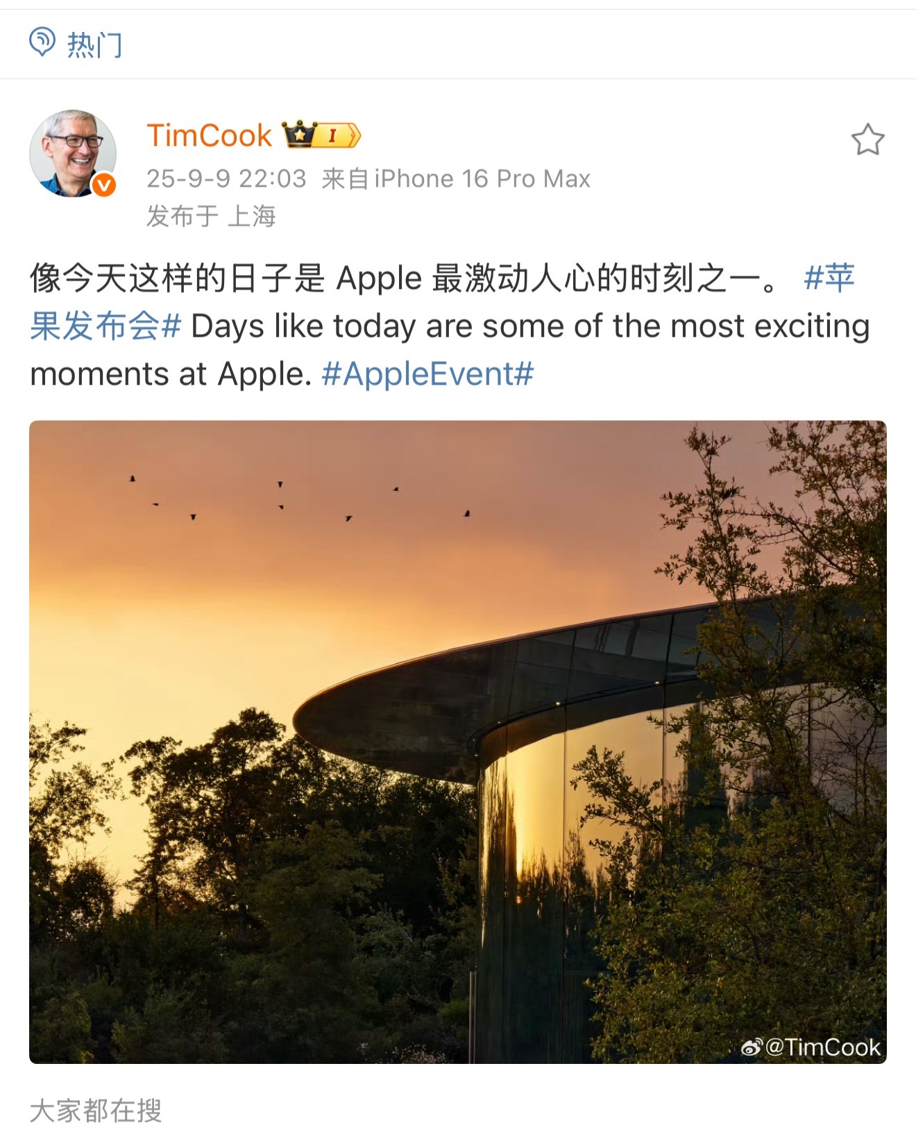 库克预热iPhone17发布会库克这是签了保密协议？[喵喵]还在用16Pro M