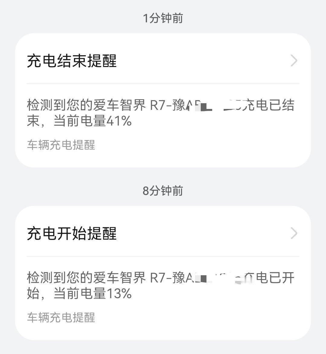 智界R7高速补电，7分钟13%补至41%，续航加了两百公里。补电很快，也很方便，