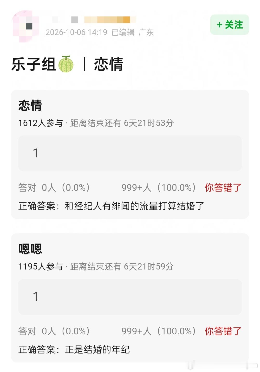 曝和经纪人传绯闻的艺人打算结婚曝内娱又有艺人要结婚了谁啊？？流量艺人跟经纪人 ​