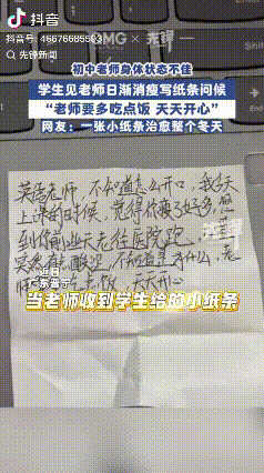 暖心！广东普宁，一女子上完英语课后，班上一13岁的女同学走上讲台，女子以为学生是