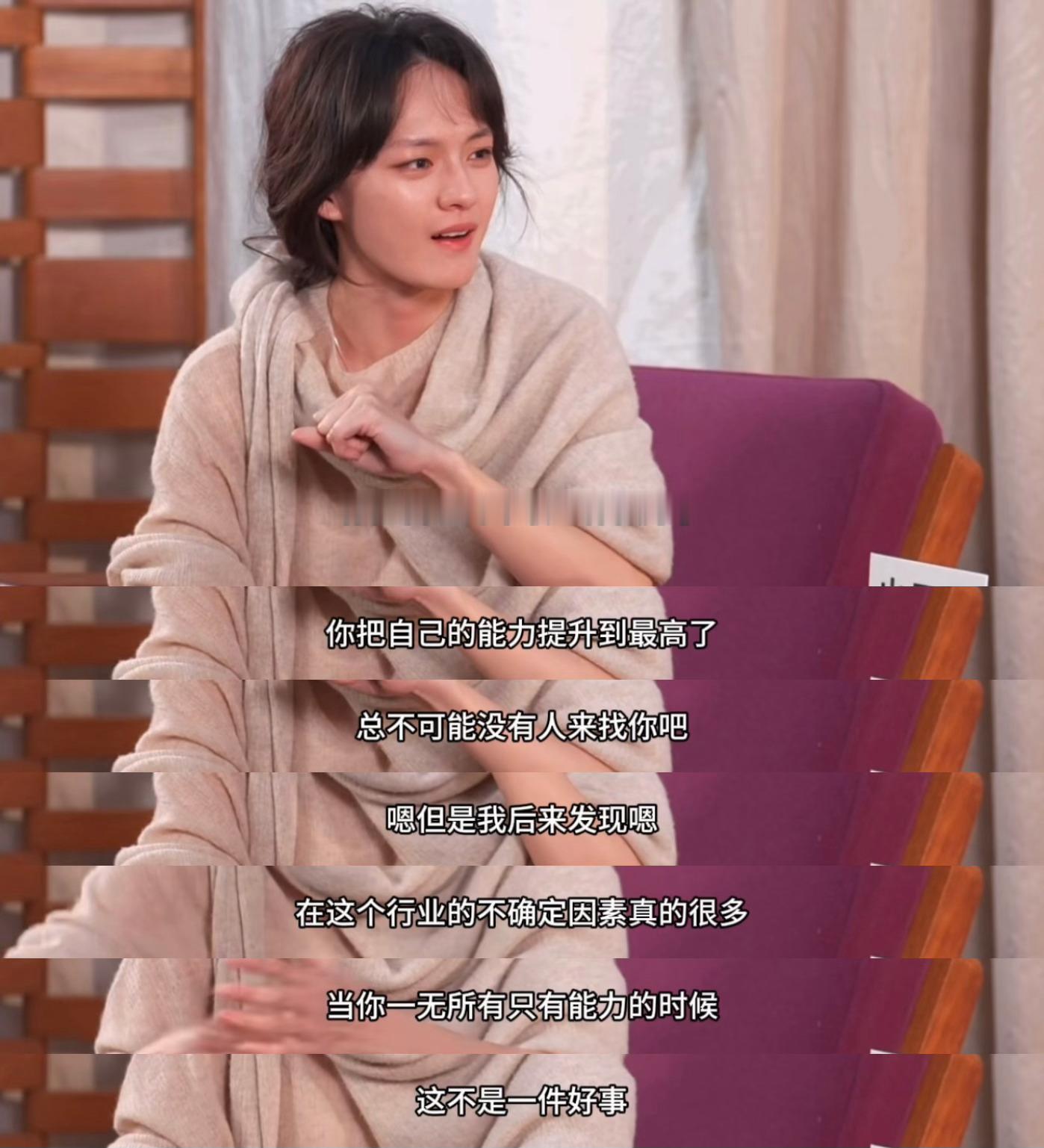 文淇说现在愿意去竞争哎我感受到她真的言之有物……文淇曾经很排斥拿了奖才能被看到
