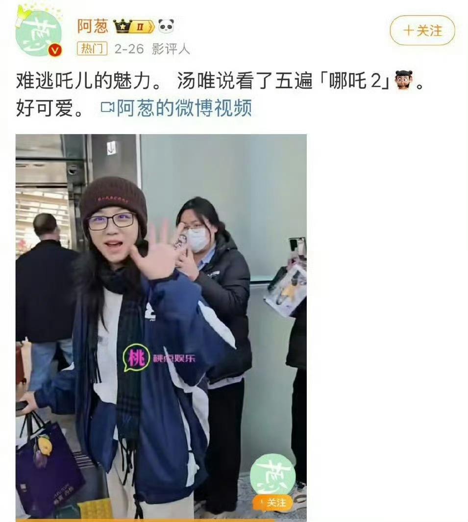 汤唯手机壳汤唯一看就是哪吒的真爱粉，一如既往的性情中人 