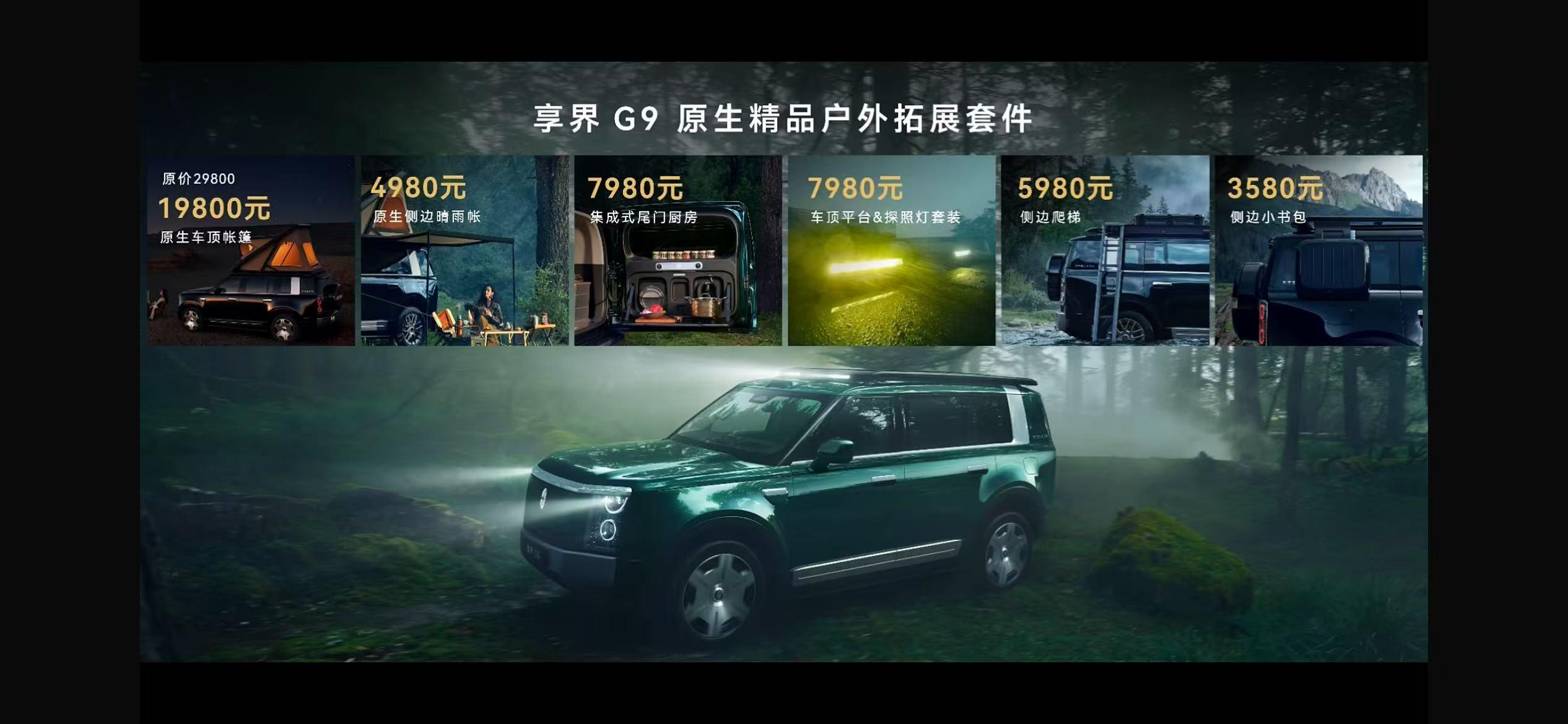 老板们可以激情下单了这么好的车我现在就告诉你们别问我为什么不早点 享界G9 这个