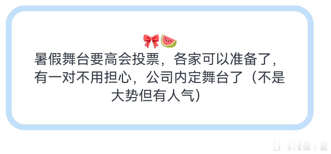 四代这个内定的双人舞台不会是橹瑞吧