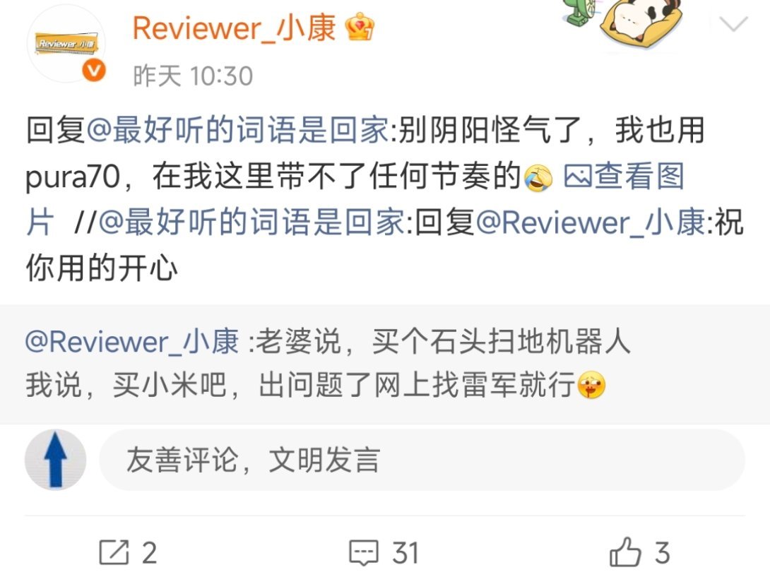 现在的在网上发言，为了不被嗨嗨围攻，最好买个菊花手机，这上哪说理去，就这价格还是