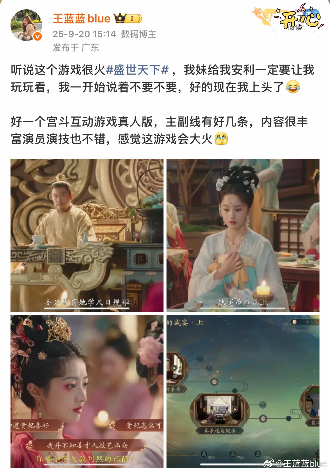 终于等到盛世天下出第二部了，女帝篇！！我要速冲第一部花了我一天时间就玩完了，太上