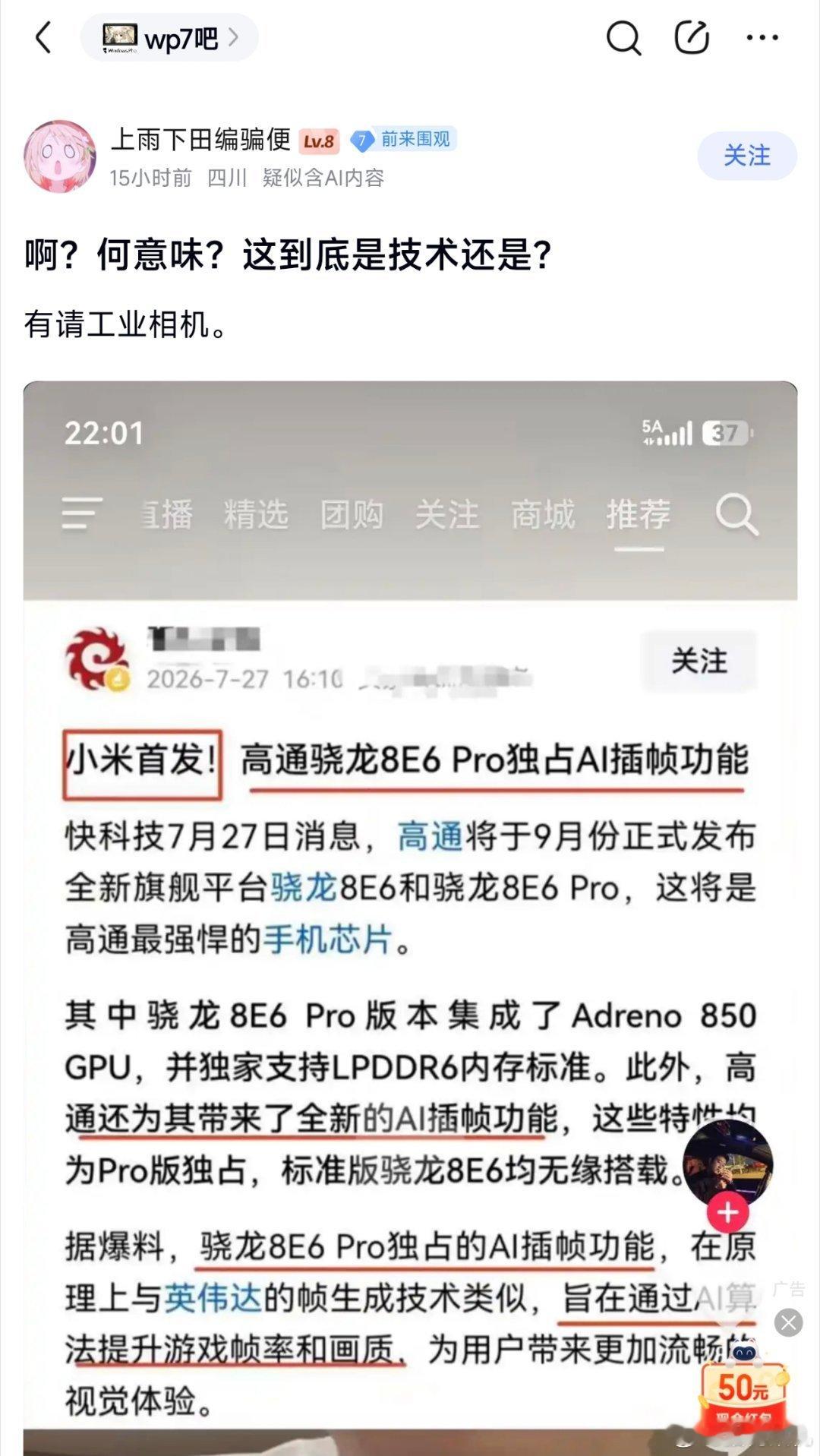 先别着急黑，如果真是和英伟达dlss4原理类似的插帧技术，只能说那就大大方方开。