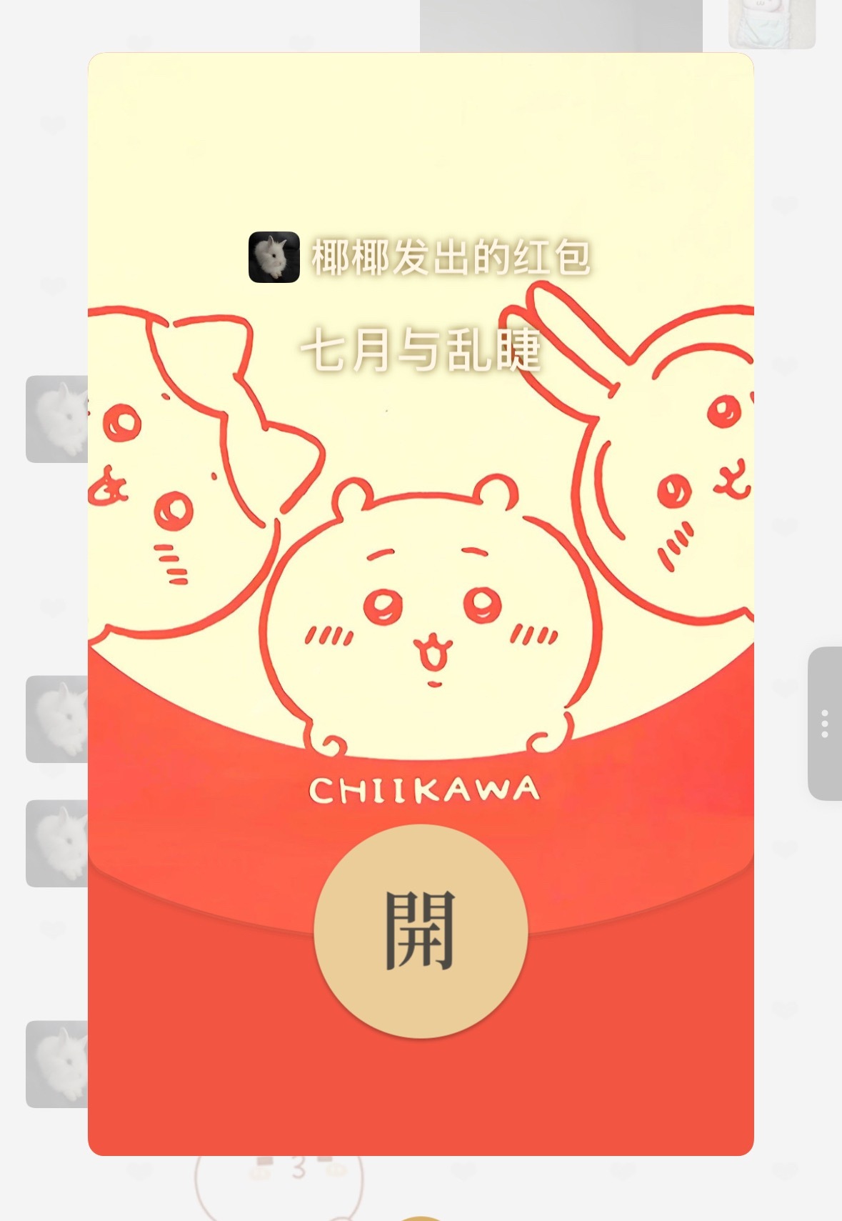 七月与椰椰