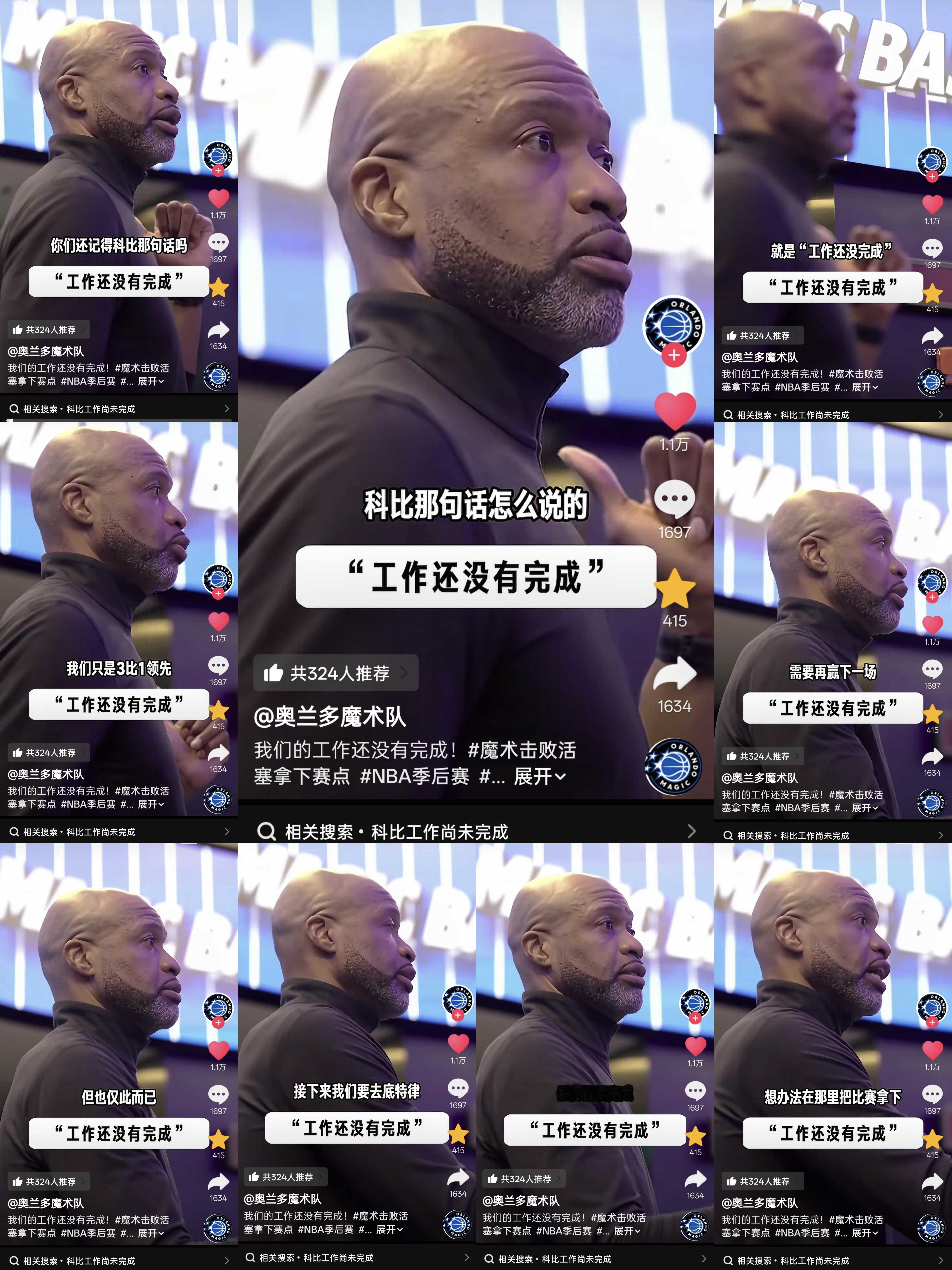 科比偶然刷到魔术队官方发布的视频，主教练莫斯利在更衣室向球员问出那句：还记得科比