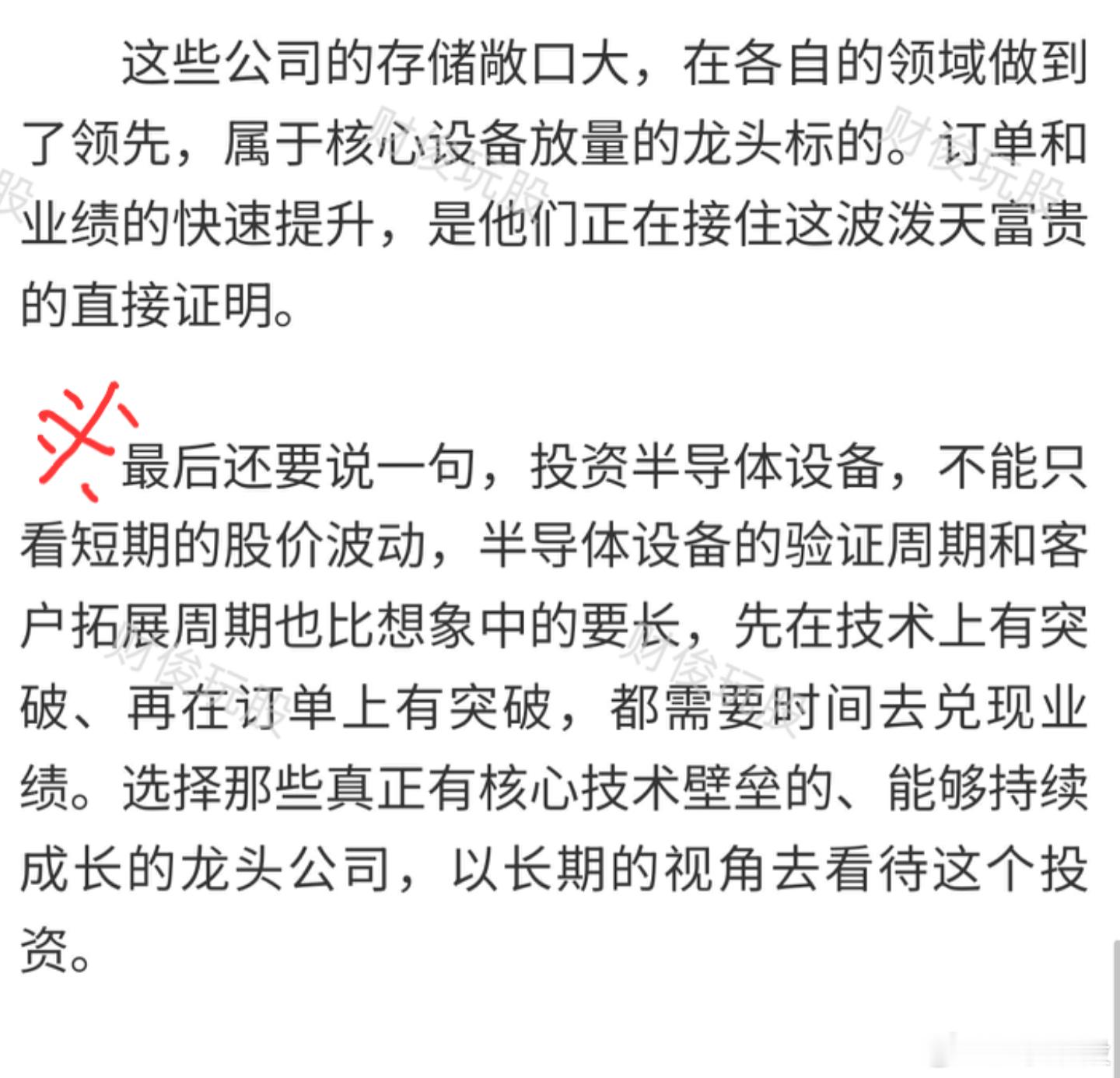 今天的主角是半导体设备材料零部件！我研究最多的方向就是半导体，关于半导体设备材料